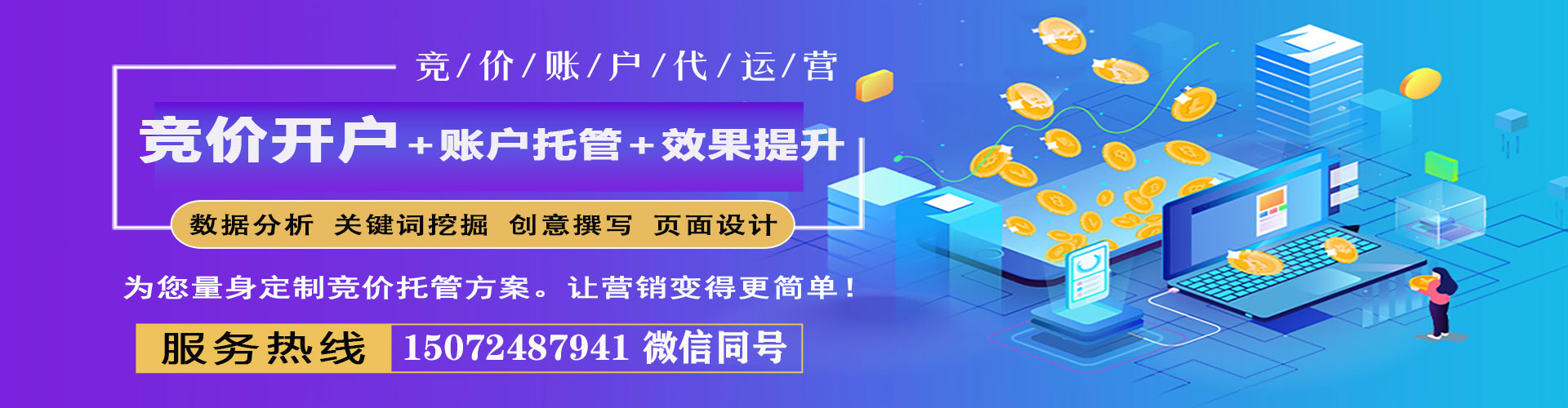 惠济百度推广平台
